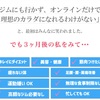 【盲点】90日で1億円以上の価値を手に入れる方法