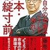 【お題】財政支援