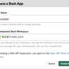 週番アプリの作成 - Slack を用いたクラス運営(5)