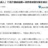 １８歳で成人