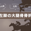 ジャンダルム急死｜スプリンターズS王者の悲劇と母子制覇の功績