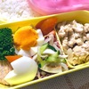 ヨメさん弁当〜鶏そぼろ・中華和え〜