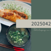 20250421