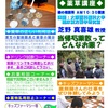 甲陽園｜2025年5月11日（日）北山緑化植物園で『薬草フェア🌱』が開催されます！