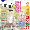 「俺流！絶品めし Vol.38 やっぱりコメが好き！」(Kindle版)