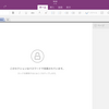 OneNote for iPadはパスワード保護されたセクションの利用できたんだ？