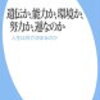 カズレーザーと学ぶ 「ポリジェニックスコア：受精卵からの才能予測」