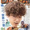 活字中毒：ビッグコミック 2023年 2/25 号 [雑誌]