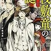 薔薇十字叢書  桟敷童の誕（★★★★☆）
