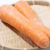 にんじん1本の重さ（重量）は何グラム？