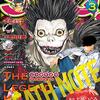 『ジャンプSQ』に新作読み切り『DEATH NOTE aキラ編』掲載！広がり続ける「デスノ・マルチバース」