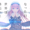 【アニメ】『神様になった日』2020年10月放送決定！【まとめ】
