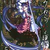 うみねこのなく頃に EP5 第5巻