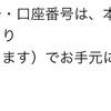 英文残高証明書…どこの銀行にする？