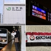 E501系 SAKIGAKE『うるおう冬のごほうび列車』（温泉気分お楽しみコース）で、フラの街 湯本へ