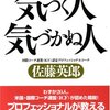 気づけない無神経な大人たち…【『心が叫びたがってるんだ。』から学ぶ】"気づく" ことの重要性。