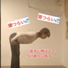 フラットバックで首や腰がつらいのは筋力が弱いから？