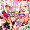 コンプエース11月号、G'smagazin11月号、娘TYPE11月号、BugBug11月号、コンプティーク11月号の「まじこい」関連情報