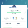 幕間116・ポケモンGOと、とうらぶほか