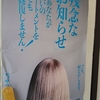 残念なお知らせ　今、あなたがお使いのトリートメントを塗っても髪は修復しません！でも、何とかします。