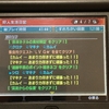Mhxx ｇ ２緊急 ネタバレ注意 シロクロ