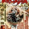 アルカディア 61 : アルカディア Vol.61 ( 2005 年 6 月号 )