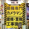 【展示ブース】ブースの展示を振り返る【クリエイターＥＸＰＯ】