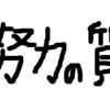 世界をそのままに直視する人には、何もしなければならないことはない。