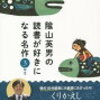 長生きできる『読書週間』ー本を読むと健康的になって長生きできるそうです