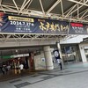 第６４回水戸黄門まつり1日目