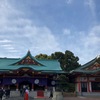 東京・赤坂にある仕事運・恋愛運アップで有名なパワースポット「日枝神社」に行ってみた！！～神の使いと言われる御猿さんが「ご縁」を導く・・・～