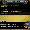 level.1659【青い霧】第197回闘技場ランキングバトル初日・シャムダ初陣！