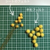 刺繍がしたい。