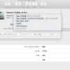 ZFS on Mac 奮闘記