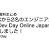 【イベント資料まとめ】LayerXから2名のエンジニアがAWS Dev Day Online Japan 2021に登壇しました！ #AWSDevDay