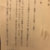 2023.3/4(土) ハムレット会前夜③各翻訳についての主観的な感想