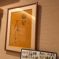 今治の和食 今治バリバリリンク集
