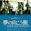 『夢の向こう側 - ROAD LESS TRAVELED(樂之路)』(李劭尹)[C2011-64]