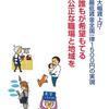 『学習の友』2022年春闘別冊