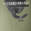 ねこ図書館長からの手紙