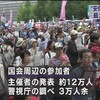 【反安保法案デモ】参加者数発表が適当すぎてクソワロタｗ