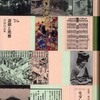 『アウシュヴィッツ以後の神』H.ヨーナス(法政大学出版局)