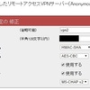 FWX120およびRTX810にWindows標準機能でL2TP/IPsecしてみた