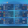 【ポケモンSV S23ダブル最終717位レート1762】