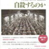 戦争が人や家族を壊す（「帰還兵はなぜ自殺するのか」を読んで）