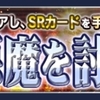 白い悪魔イベント、いいなぁ～！