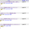地元と言うなよww