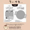 【画像更新】ちいかわ「くりまんじゅう」の雑誌付録が再び！MonoMaster 5月号スキットル＆鉄板皿はどっちがおすすめ？通販在庫もチェック