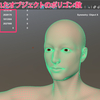 【Maya】覚書：ポリゴン数を確認する