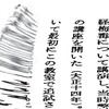 3Dプリンターの話をするとして、それが、なんで、いきなり、ノズルの話なのか？